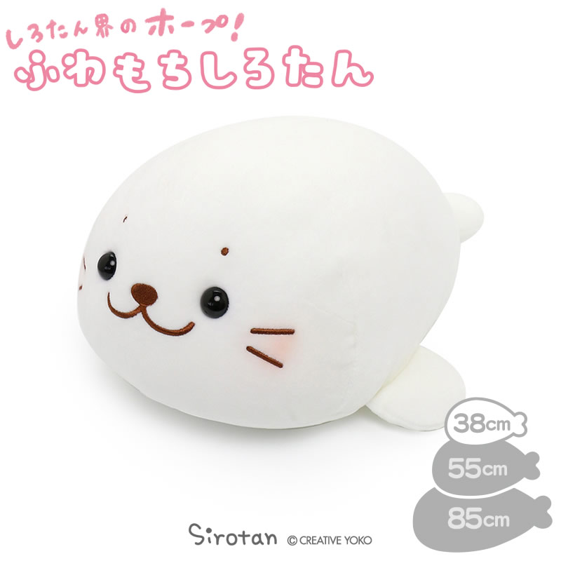 楽天市場】ふわもち ぬいぐるみ 38cm マスコット 【単品】マシュマロ