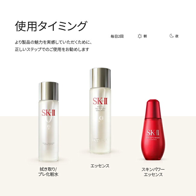 楽天市場】【公式】フェイシャルトリートメントエッセンス330mL | 正規