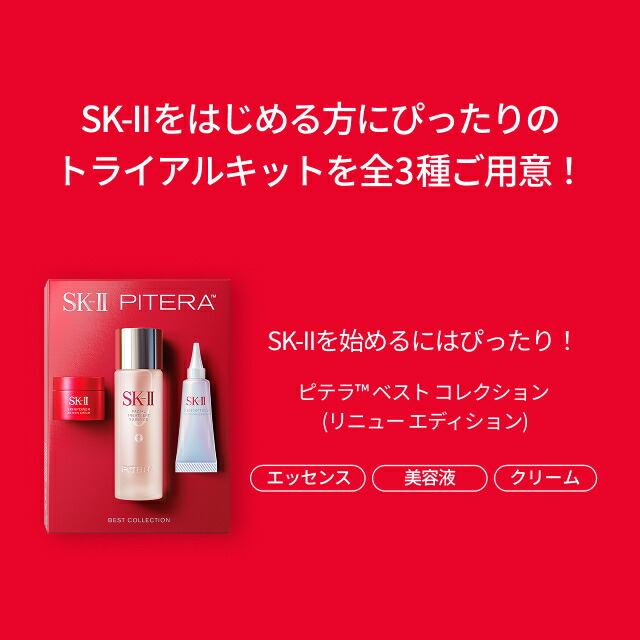 楽天市場】【公式】ピテラ ベスト コレクション (リニュー