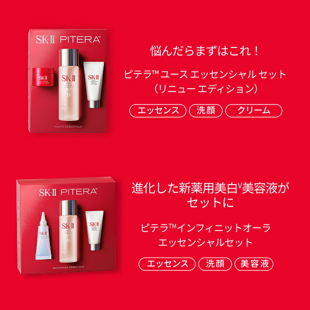 楽天市場】【公式】ピテラ ベスト コレクション (リニュー