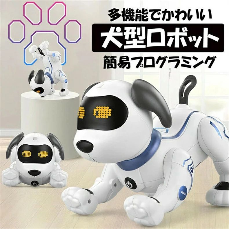 楽天市場】音声指示英語のみロボット 犬 ペット 犬型ロボット ロボット