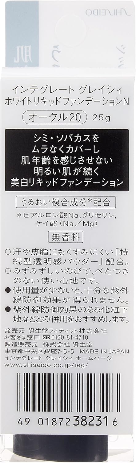 楽天市場】インテグレート グレイシィ ホワイトリキッド