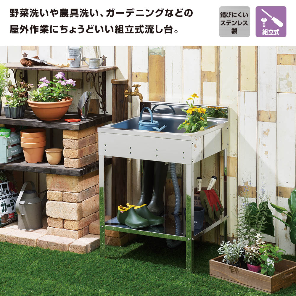 楽天市場】ガーデンシンク 日本製 流し台 屋外 幅60cm シンク