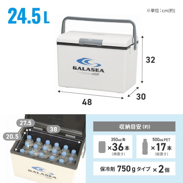 楽天市場】レジャークーラーボックス ギャラシー 36L ホワイト SGS