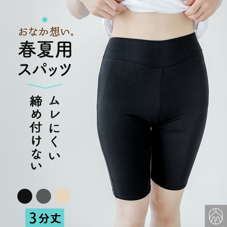 楽天市場】スパッツの通販