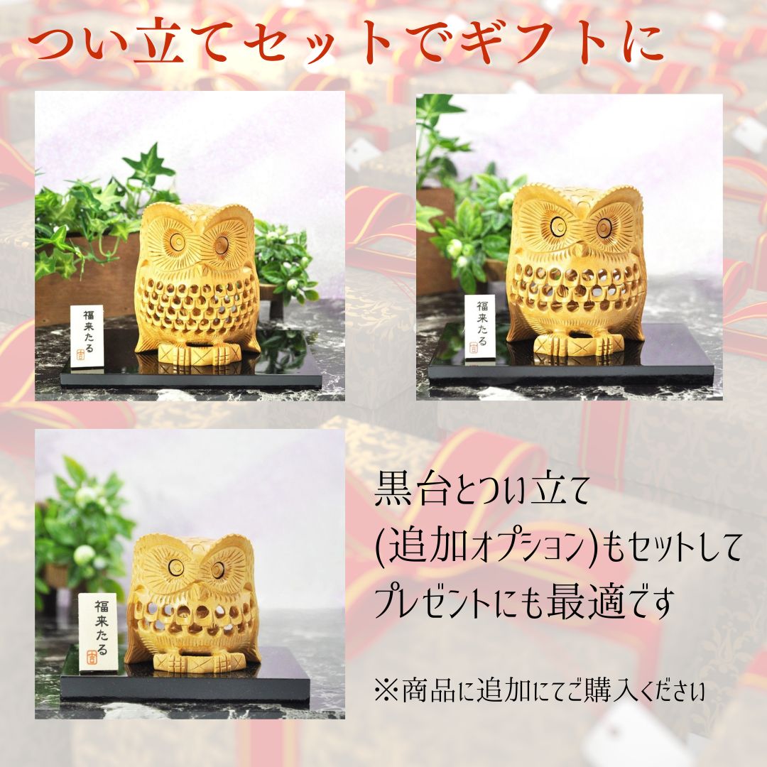 楽天市場】ふくろう 置物 木製 木彫り インテリア 不苦労 開運