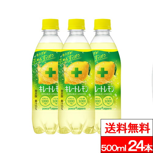 楽天市場】【 送料無料 】【 1ケース 】 ポッカサッポロ キレート