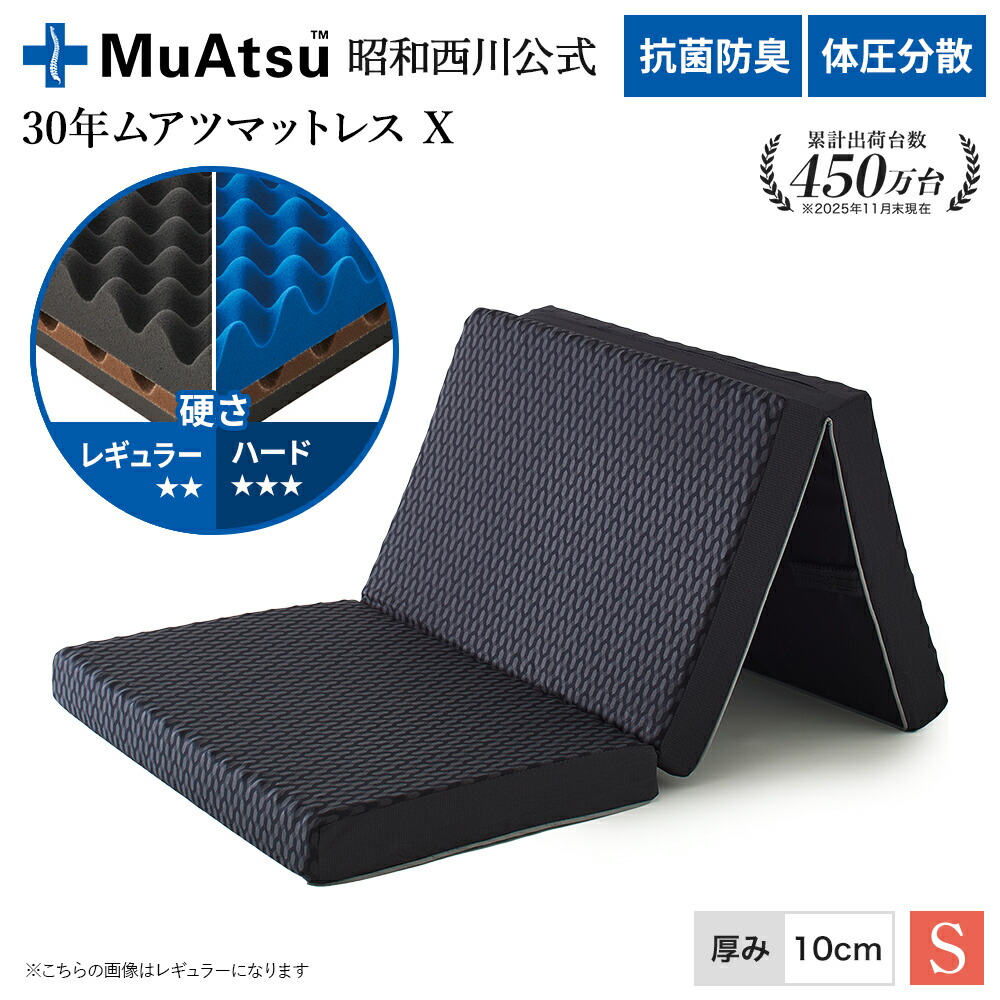 楽天市場】 ムアツ専用シーツ : 【昭和西川公式】ムアツSHOP