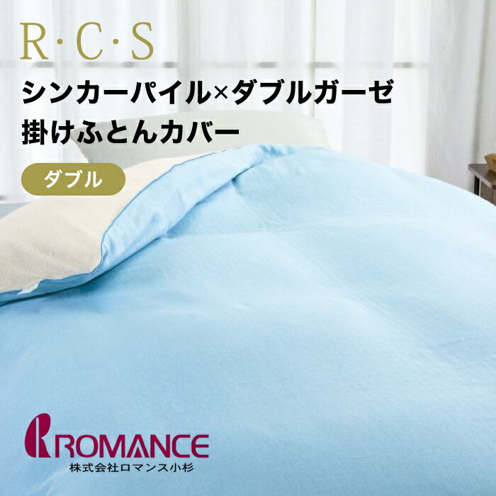 楽天市場】ヒートコットン カバー ロマンス小杉の通販
