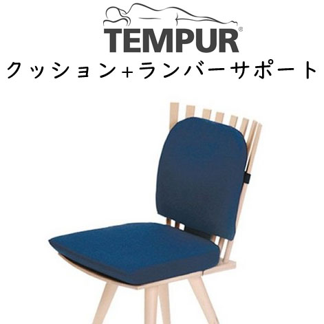 楽天市場】正規販売店 テンピュール シートクッション＋ランバー