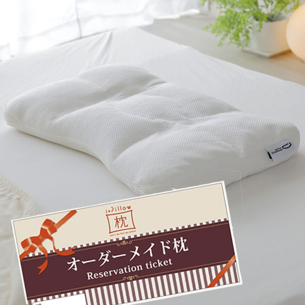 楽天市場】枕 オーダー チケット 眠りのお部屋 オーダーメイド枕