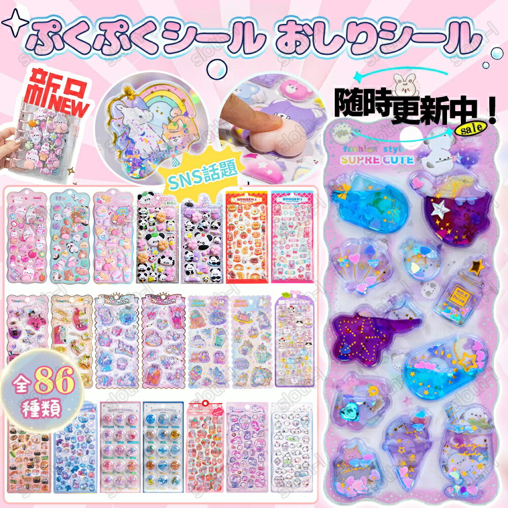楽天市場】特典あり【2/4/6枚セット】ウォーターシール 水シール