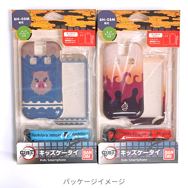 楽天市場】鬼滅の刃 docomo キッズケータイ SH-03M ソフトケース 画面