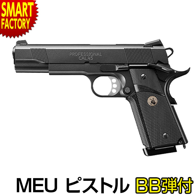楽天市場】【購入チャンス!P3倍〜】 東京マルイ ガスガン MEUピストル