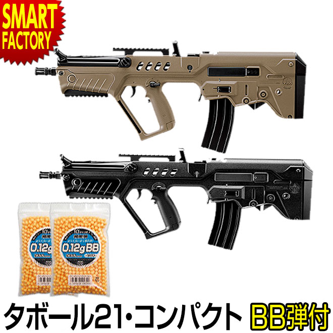 楽天市場】【P3倍!最終日】 エアガン アサルトライフル 東京マルイ