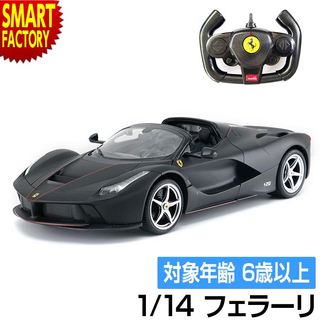 楽天市場】【25日限定!全品P6倍〜】 おもちゃ ラジコン 《購入特典付
