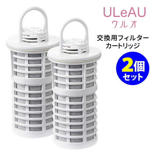 楽天市場】【特典付】2個セット ポット型浄水器 ULeAU（ウルオ） 交換