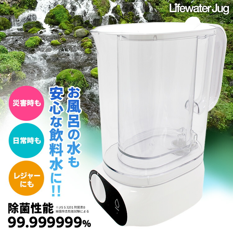 楽天市場】【5％OFFクーポン】【クーポン特典付】ライフウォーター