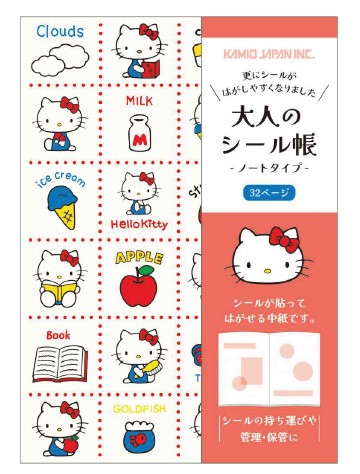 楽天市場】サンリオキャラクターズ 大人のシール帳 kmo_227635_227638