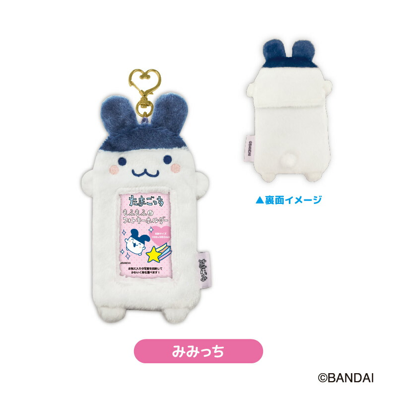 楽天市場】予約 2026年 1月中旬入荷 たまごっち もふもふフォト
