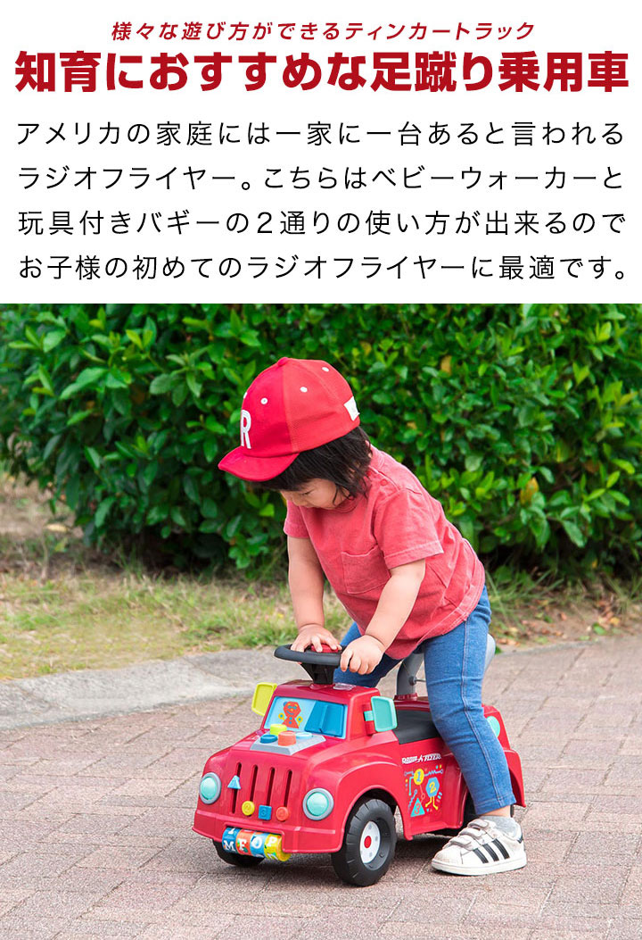 楽天市場】【楽天1位】Radio Flyer ラジオフライヤー ティンカー