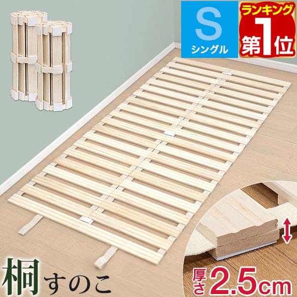楽天市場】【楽天1位】すのこベッド ロール式 すのこ シングル すのこ