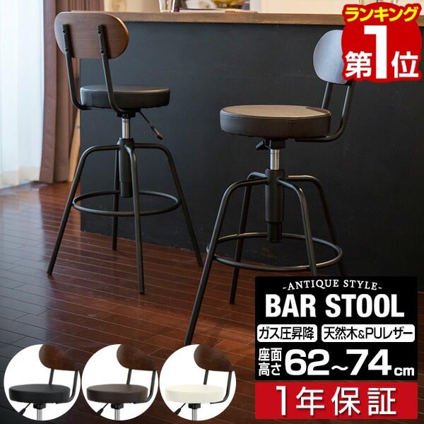 楽天市場】【楽天1位】カウンターチェア バースツール 木製背もたれ