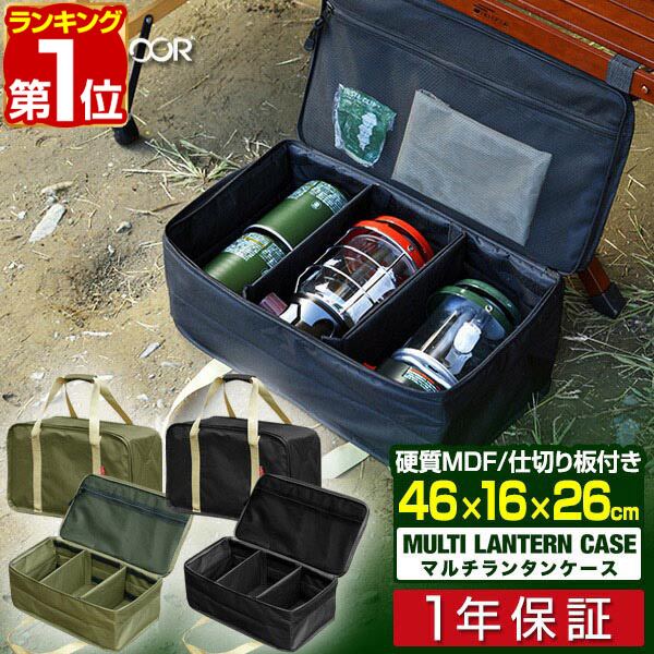 楽天市場】【楽天1位】アウトドア ランタンケース ツールボックス