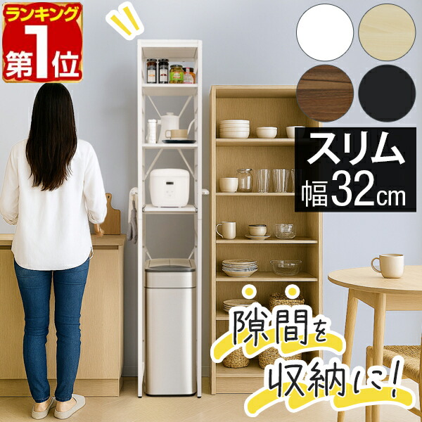 楽天市場】【楽天1位】キッチンラック スリム 隙間収納 スライド棚 4段