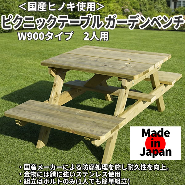 楽天市場】【送料無料】＜国産ヒノキ使用＞日本製 ガーデンテーブル