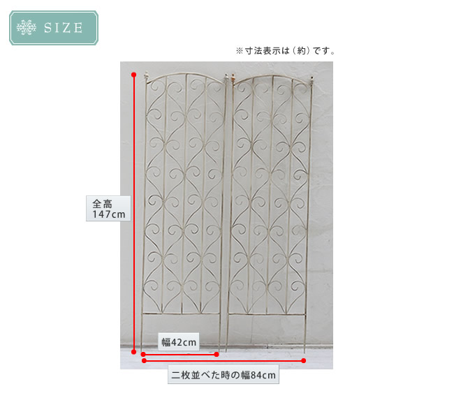 楽天市場】ブランティーク ホワイトアイアントレリスH147 2枚組【送料