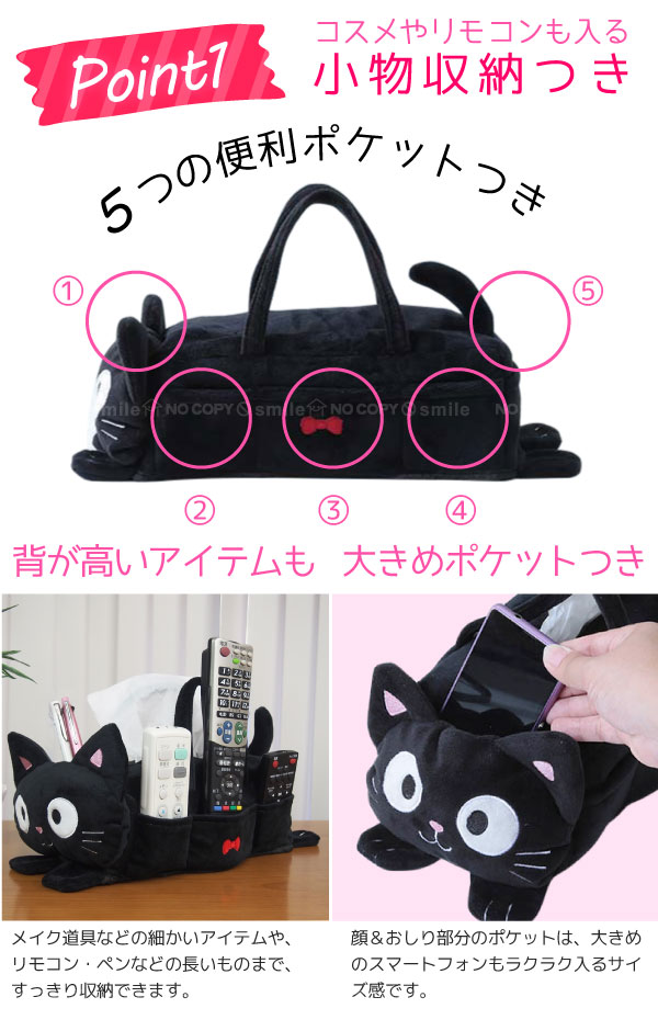 楽天市場】【在庫処分】黒猫 雑貨 / 黒ねこのティッシュBOXカバー FP