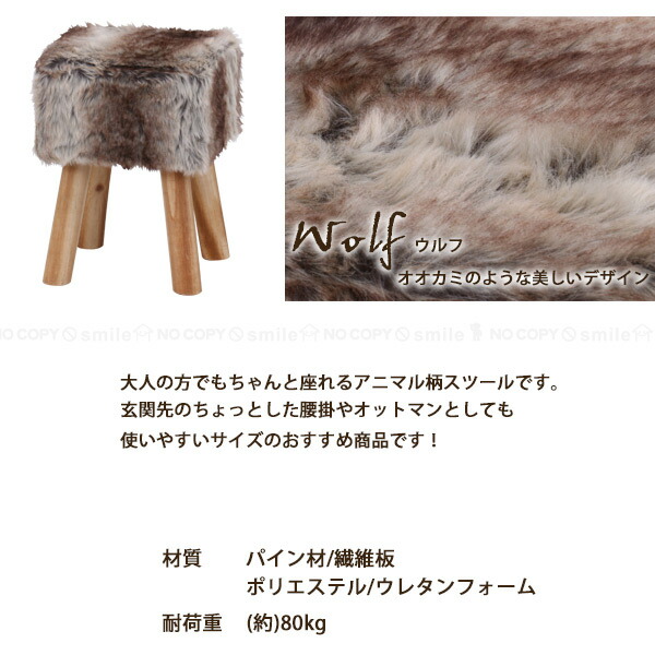 楽天市場】スツール ファー / フェイクファースツール【送料無料