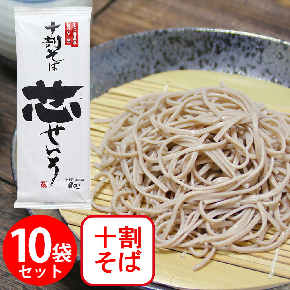 楽天市場】山本かじの 十割そば 芯せいろ 180g×10個 : Smile Spoon