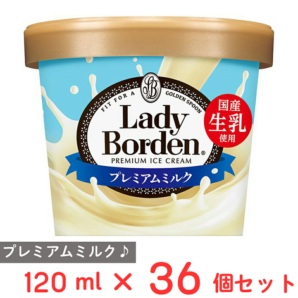 楽天市場】[アイス] ロッテ レディーボーデンミニカッププレミアム