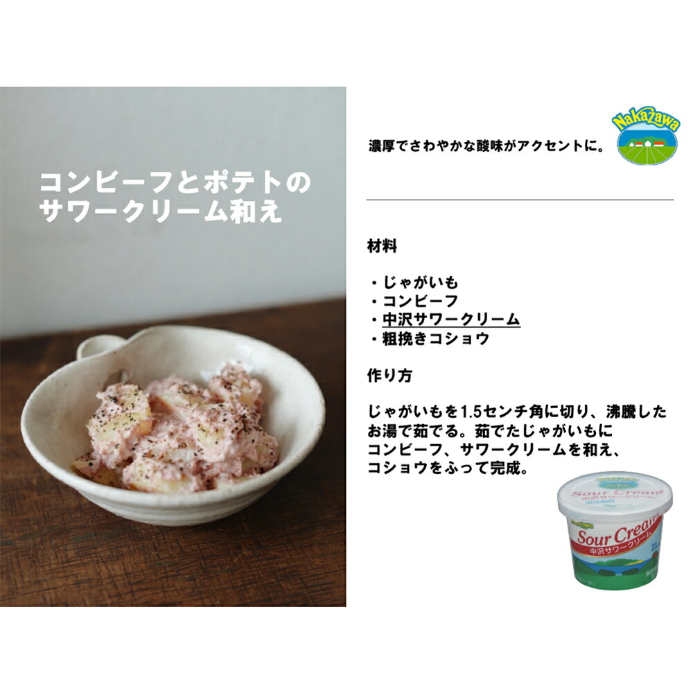 楽天市場】[冷蔵] 中沢 サワークリーム 90ml×2個 : Smile Spoon 楽天市場店