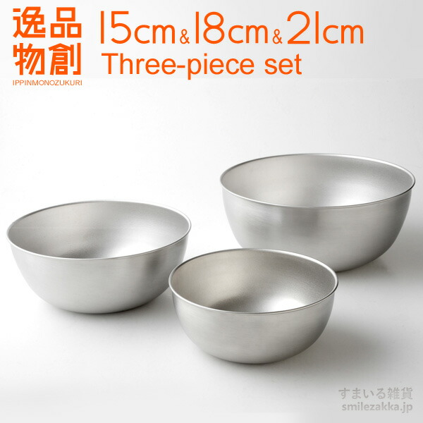 楽天市場】【公式店】【お買い得】逸品物創 ステンレスボウル 15cm