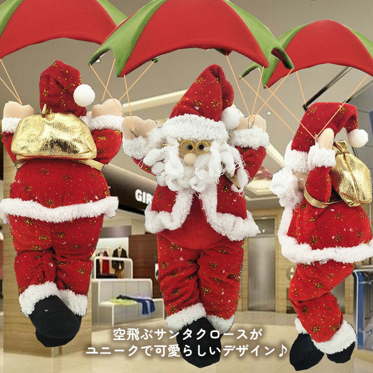 楽天市場】クリスマス オーナメント 吊り下げ パラシュート