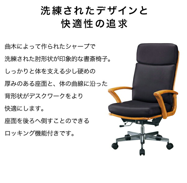 楽天市場】【マラソン期間中最大P5倍】浜本工芸 デスクチェア DSA-5800