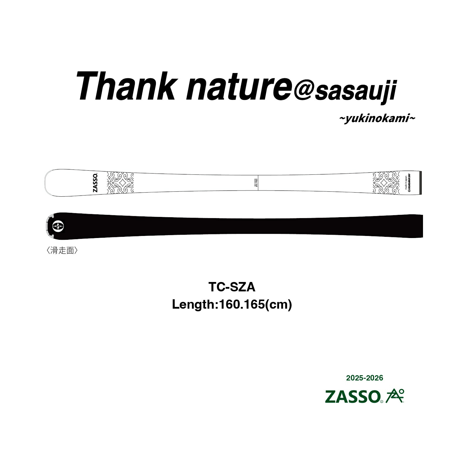 楽天市場】NEW TC-SZA モデル 2025-2026 KEEP POWER 小回りZASSO