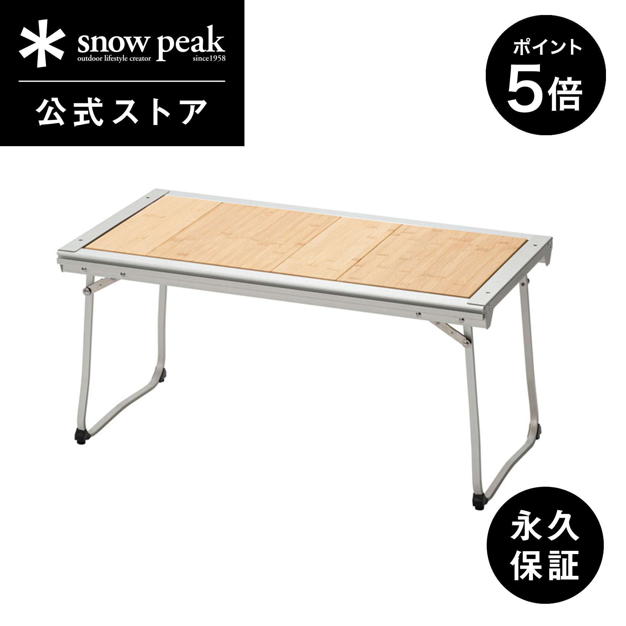 楽天市場】【5%OFF×P5倍 4日間限定】【スノーピーク 公式】【永久保証
