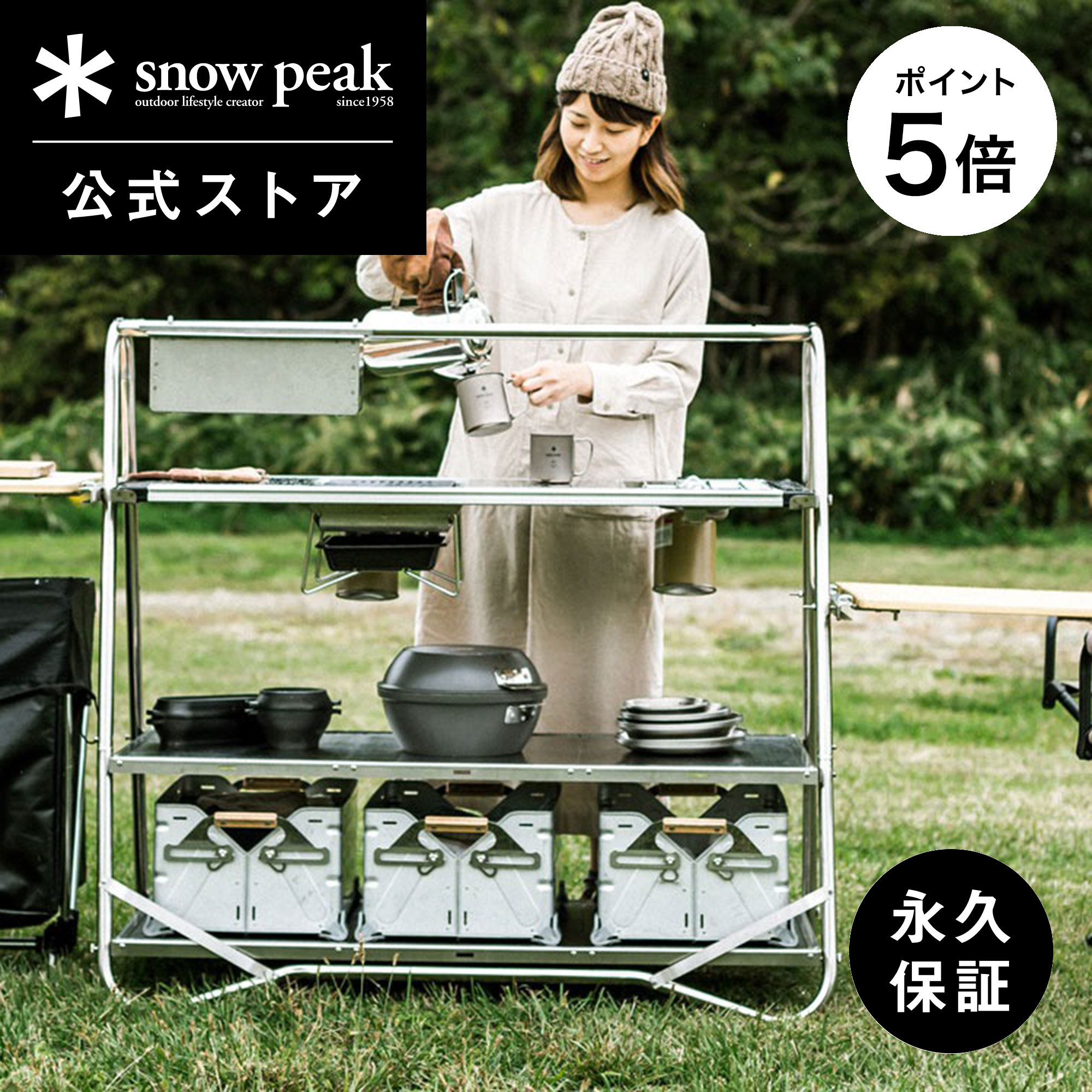 楽天市場】【5%OFF×P5倍 25日限定】【スノーピーク 公式】【永久保証付
