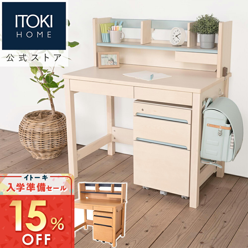 楽天市場】(15%オフ)(まとめ買い5%オフ) 学習机 勉強机 カラーデスク