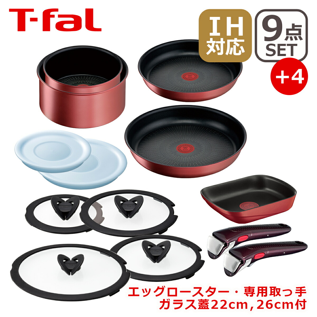 ティファール フライパン 13点セット」の人気商品一覧 | 安い商品を