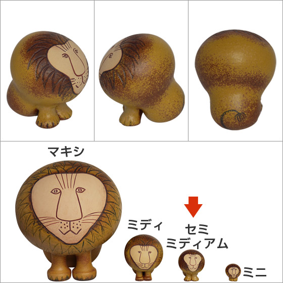楽天市場】リサラーソン 置物 ライオン セミミディアム（中）陶器 動物