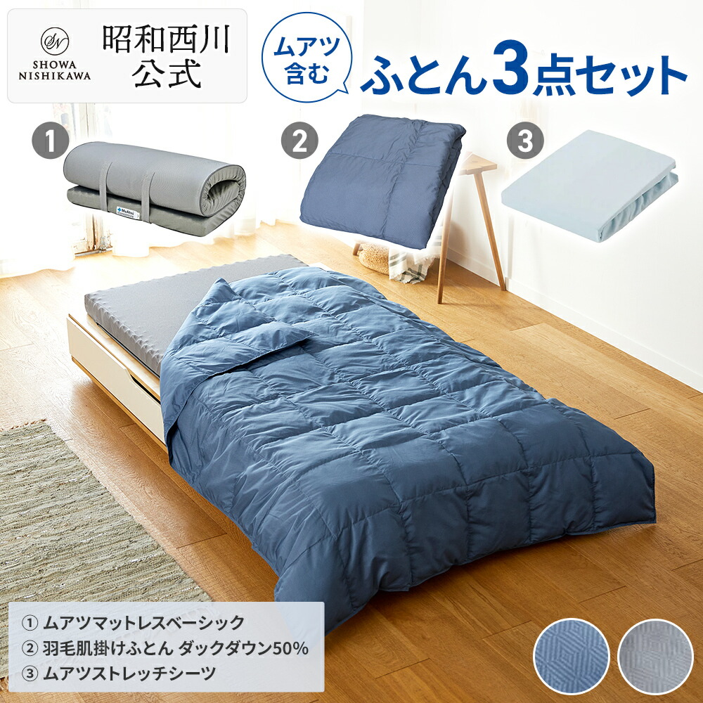 mu3set-hada50.jpg