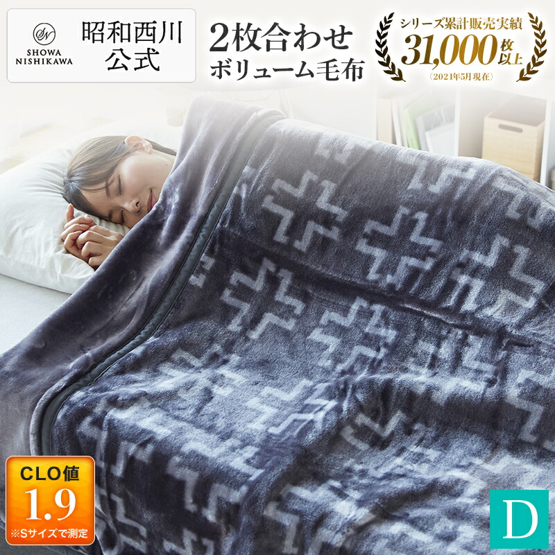 楽天市場】【15%OFFクーポン ※2/25迄】昭和西川公式 衿付き2枚合わせ