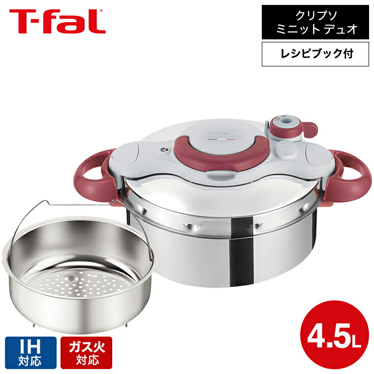 楽天市場】ティファール 圧力鍋 4lの通販