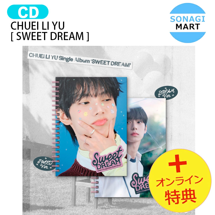 楽天市場】[オンライン特典] CHUEI LI YU Photo Book Ver. [ SWEET
