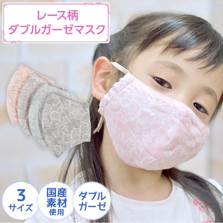 楽天市場】レース柄ダブルガーゼマスク 入学式 入園式 卒業式 卒園式